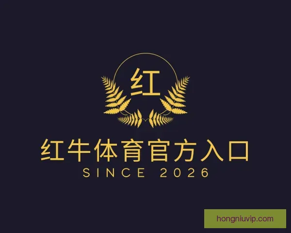 知道红牛体育官方入口
